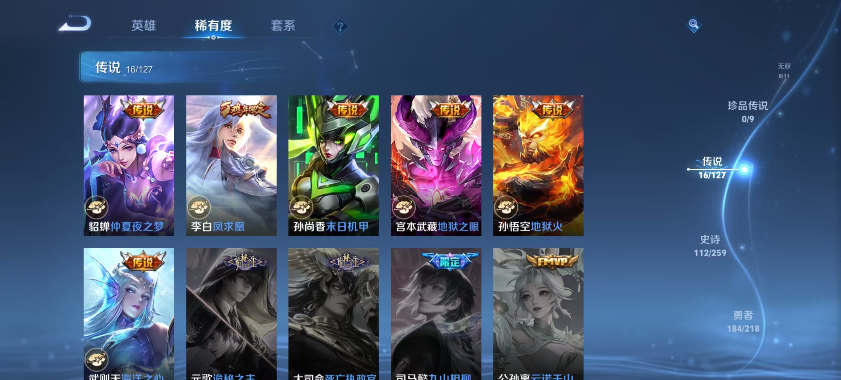 WZ3251457王者荣耀账号详情图19