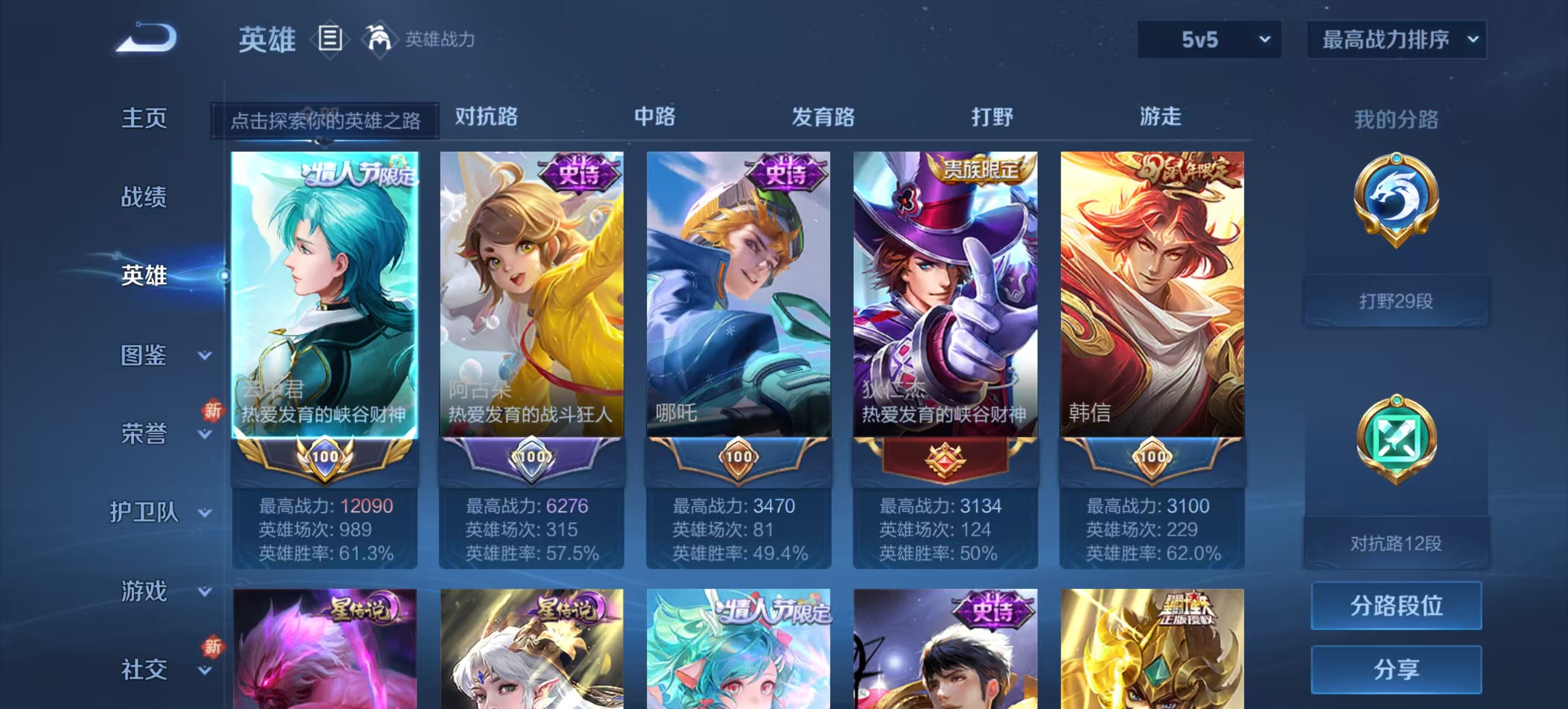 WZ3251457王者荣耀账号详情图14