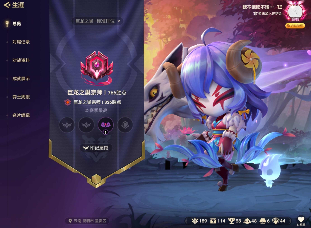 JCC32805金铲铲之战账号详情图2