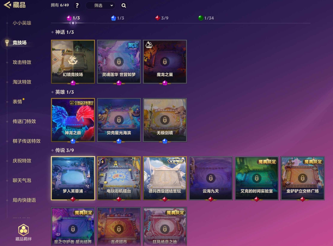 JCC32805金铲铲之战账号详情图6