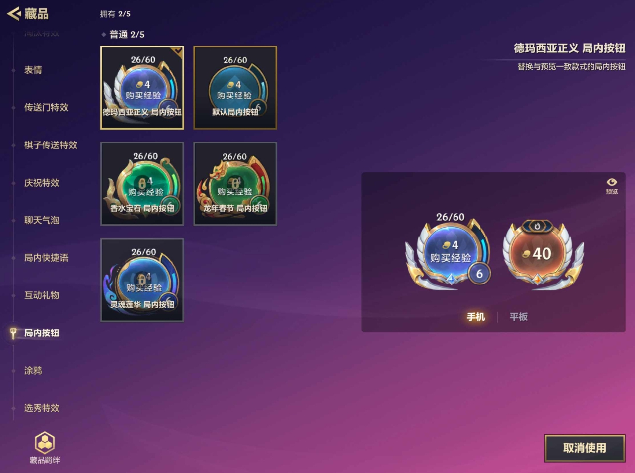 JCC32805金铲铲之战账号详情图7