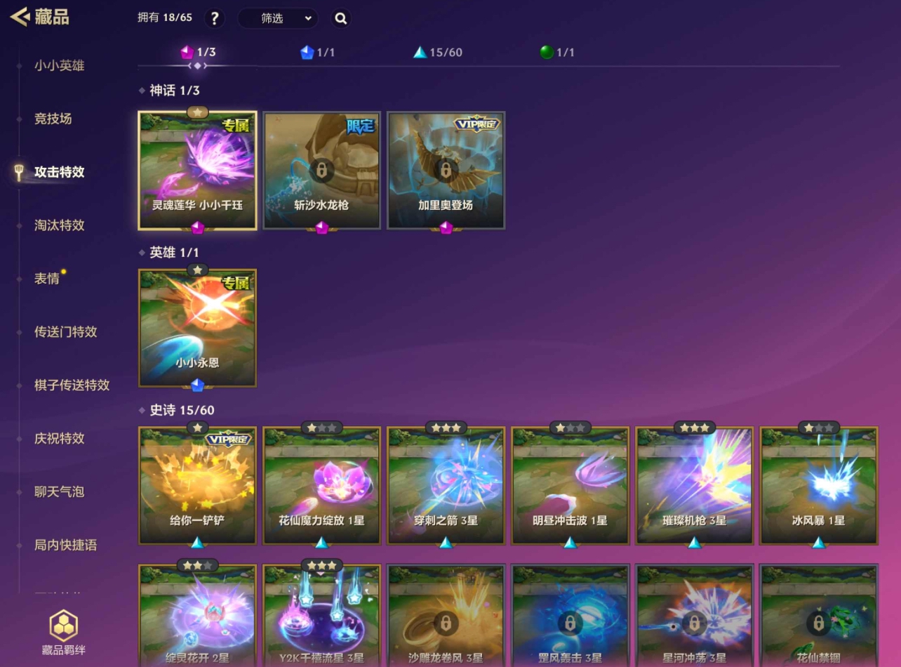 JCC32805金铲铲之战账号详情图5