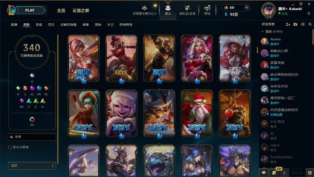 LOL310864英雄联盟账号详情图5