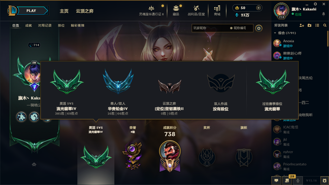 LOL310864英雄联盟账号详情图3