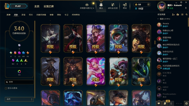 LOL310864英雄联盟账号详情图4