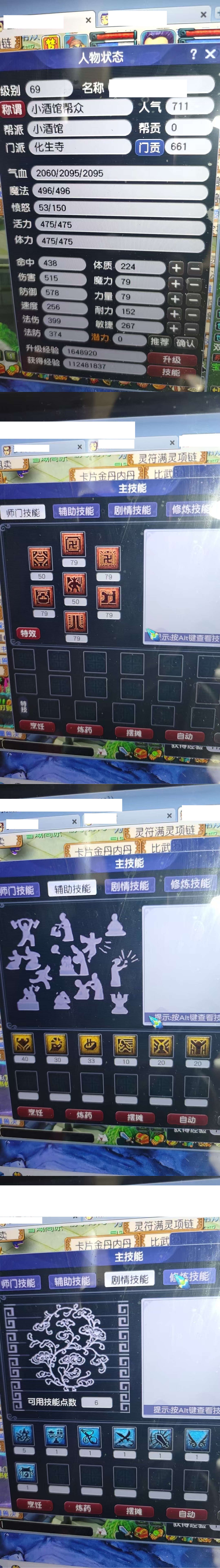 CWF00024梦幻西游畅玩服账号详情图1