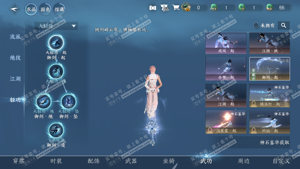 NSH321209逆水寒手游账号详情图12