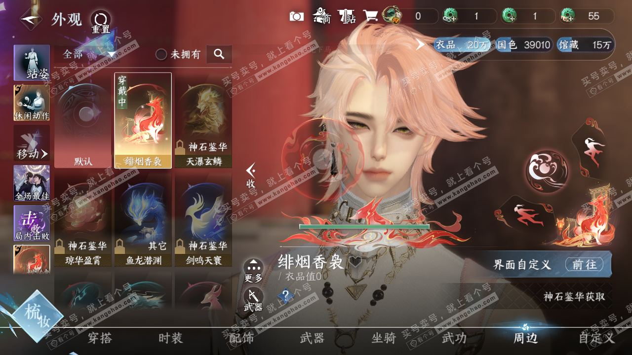 NSH321209逆水寒手游账号详情图13