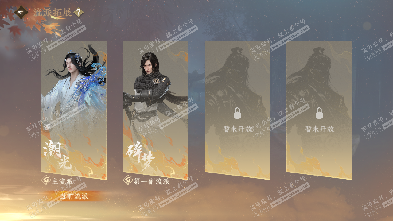 NSH321209逆水寒手游账号详情图44