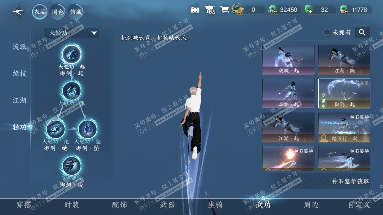 NSH321212逆水寒手游账号详情图12 NSH321212逆水寒手游账号详情图12