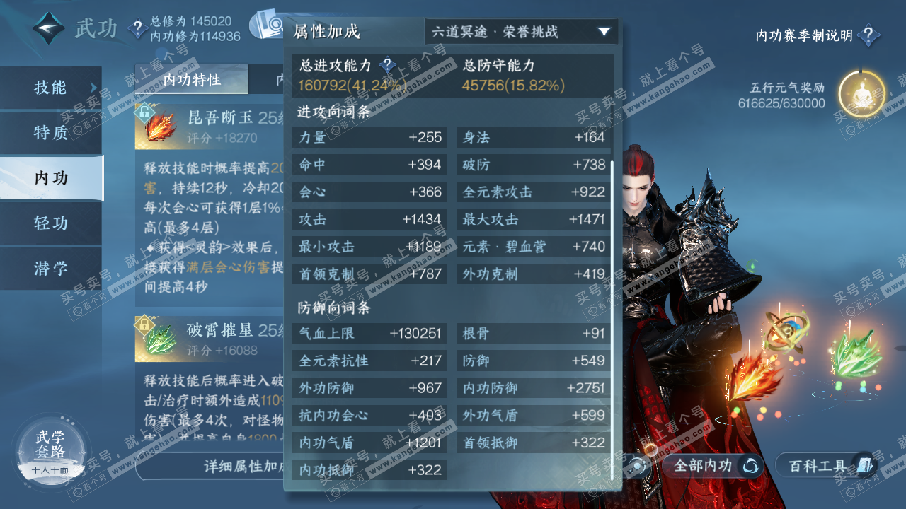 NSH321212逆水寒手游账号详情图24 NSH321212逆水寒手游账号详情图24