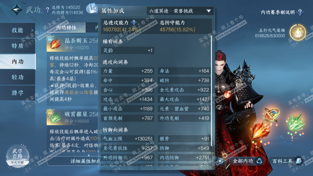 NSH321212逆水寒手游账号详情图23 NSH321212逆水寒手游账号详情图23