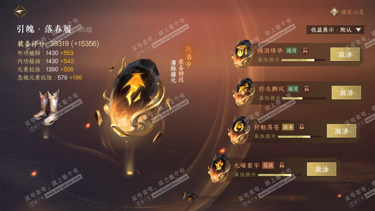 NSH321212逆水寒手游账号详情图37 NSH321212逆水寒手游账号详情图37