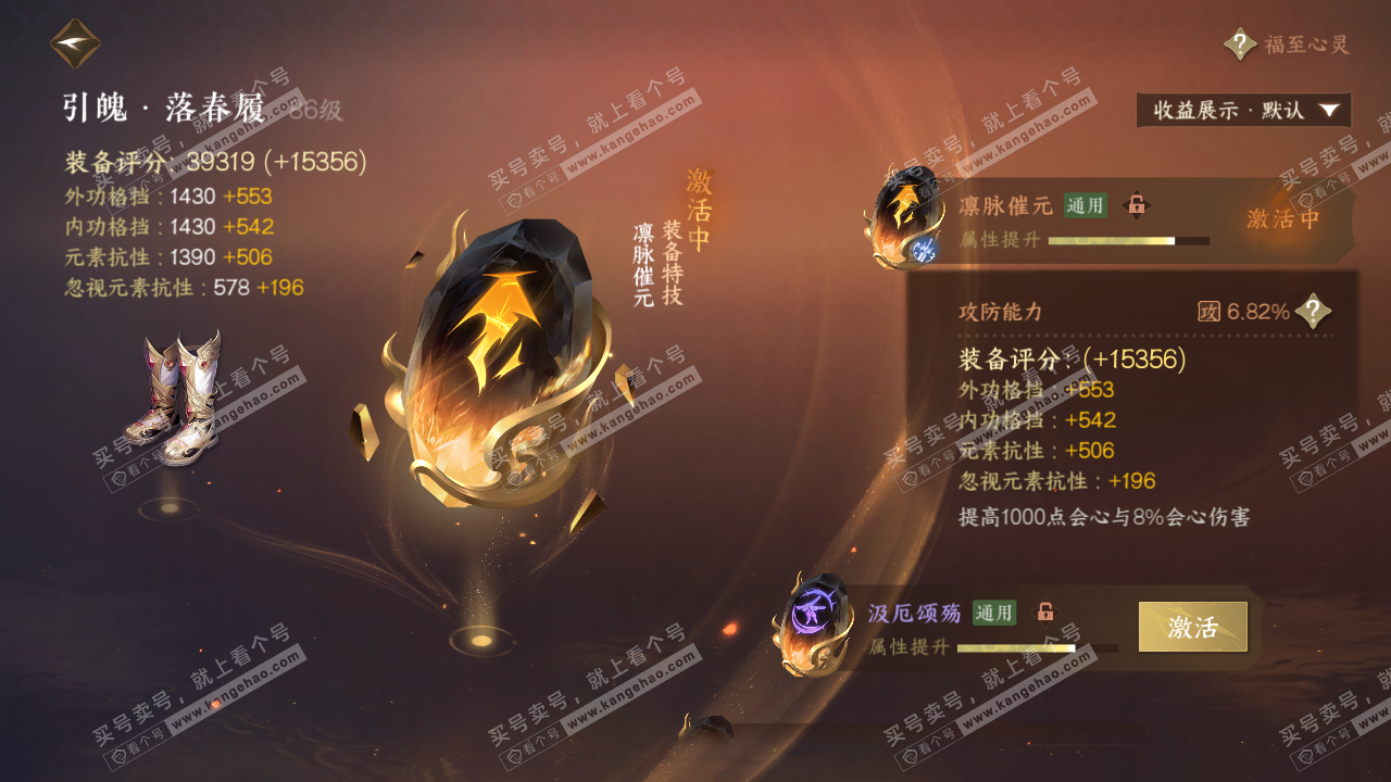 NSH321212逆水寒手游账号详情图38 NSH321212逆水寒手游账号详情图38