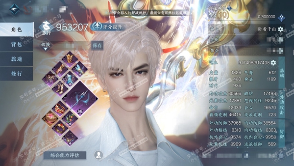逆水寒手游账号踏北尘紫禁之巅官服紫禁之巅 男血河（沧澜） 评分95,3w 累充卧看 限定纹玉1.1w 衣品28w 国色3.9w 馆藏15w 25颗不含转盘已用天赏+2活动外观【副本发】飞焰-1未用舞阳白【转盘头】微光【绝品...