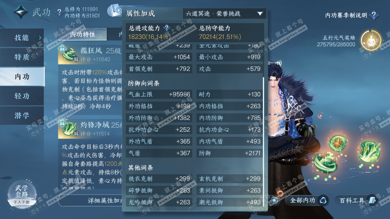 NSH321213逆水寒手游账号详情图38 NSH321213逆水寒手游账号详情图38
