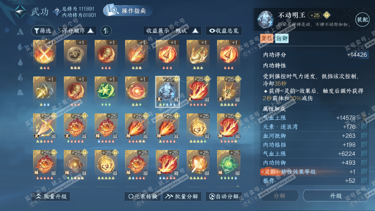NSH321213逆水寒手游账号详情图45 NSH321213逆水寒手游账号详情图45