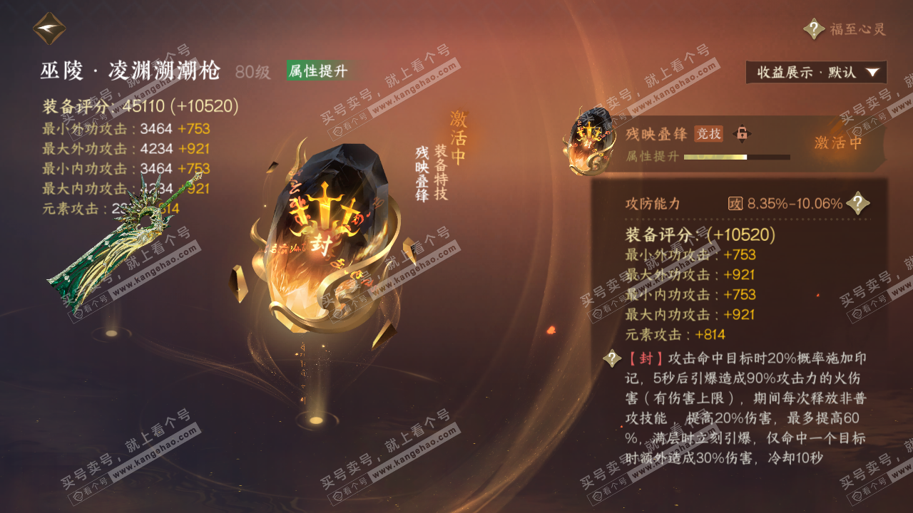 NSH321213逆水寒手游账号详情图50 NSH321213逆水寒手游账号详情图50