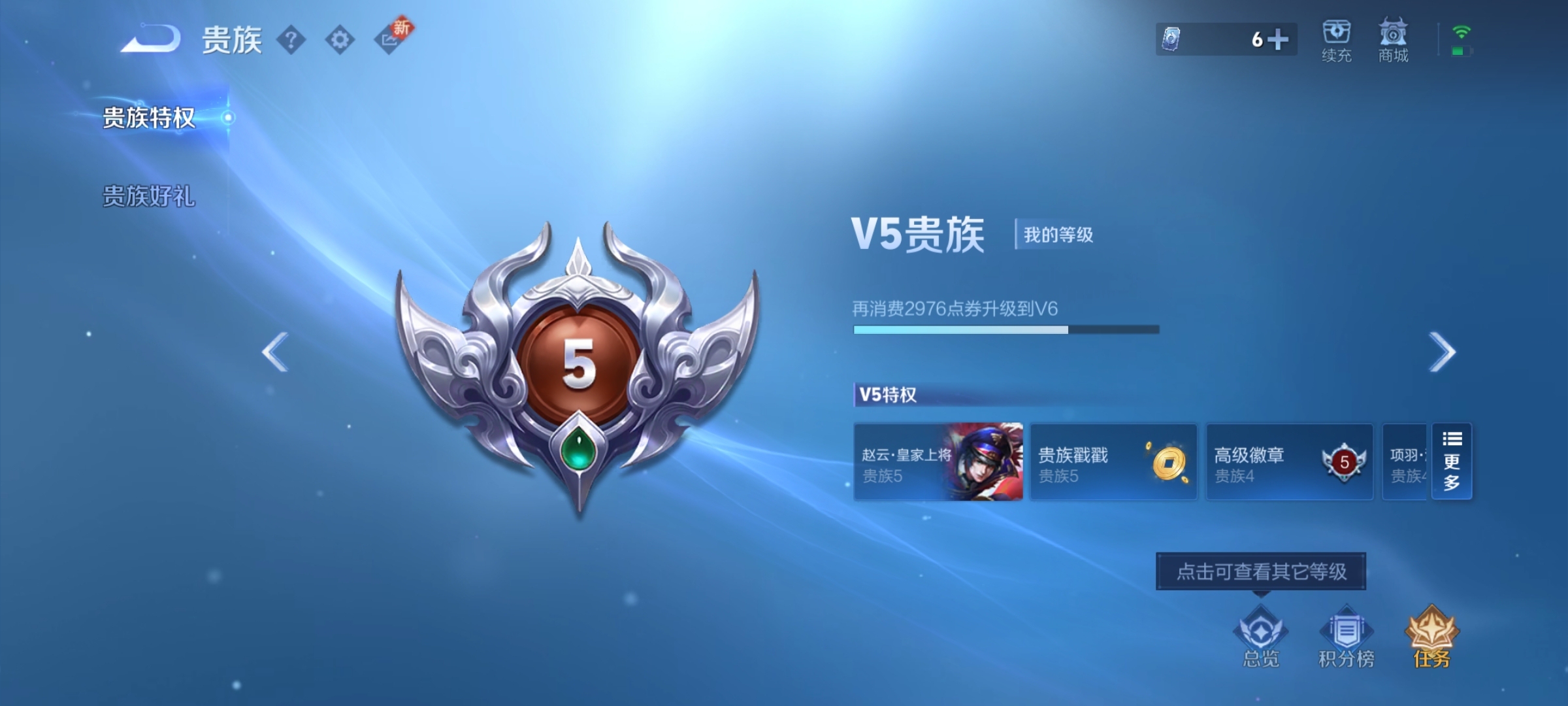 WZ3252021王者荣耀账号详情图6 WZ3252021王者荣耀账号详情图6