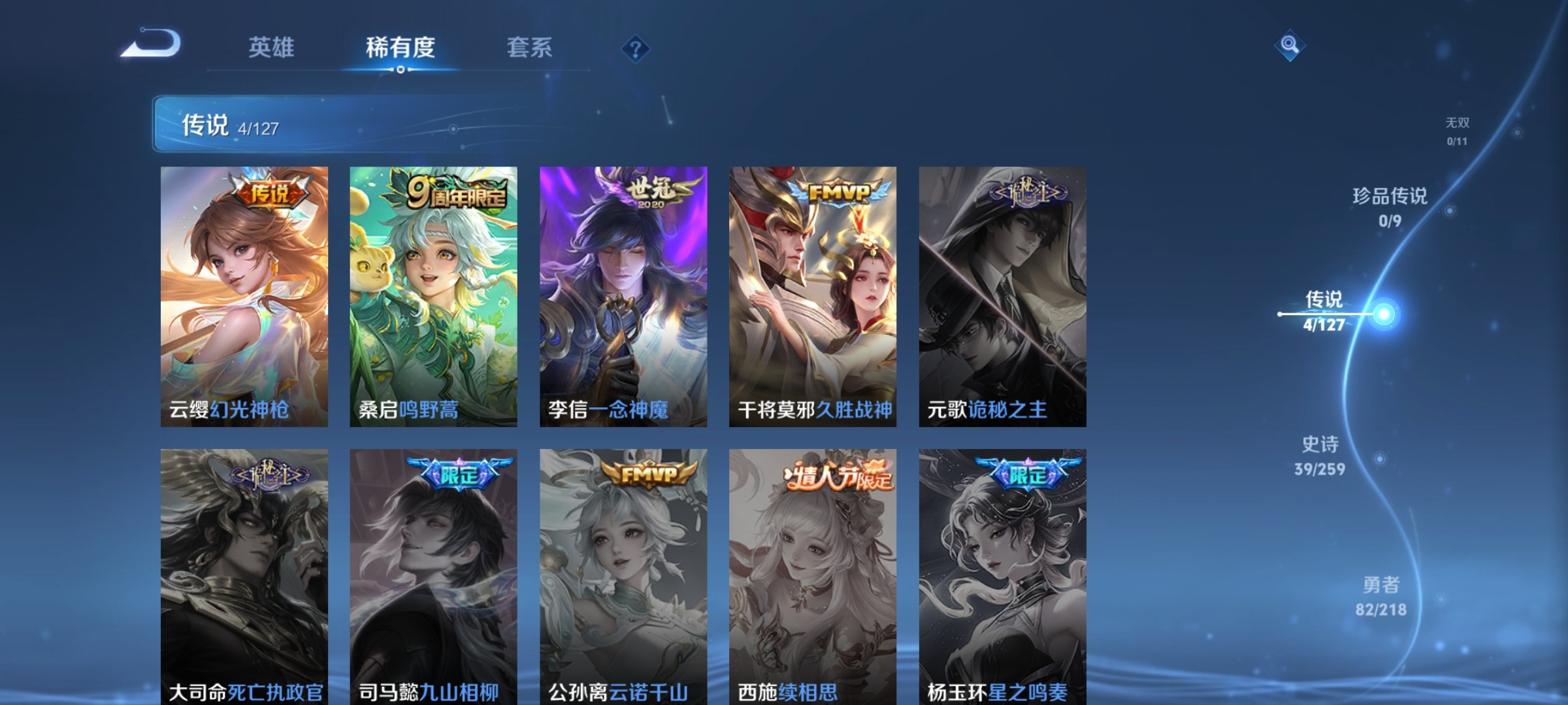 WZ3252021王者荣耀账号详情图9 WZ3252021王者荣耀账号详情图9