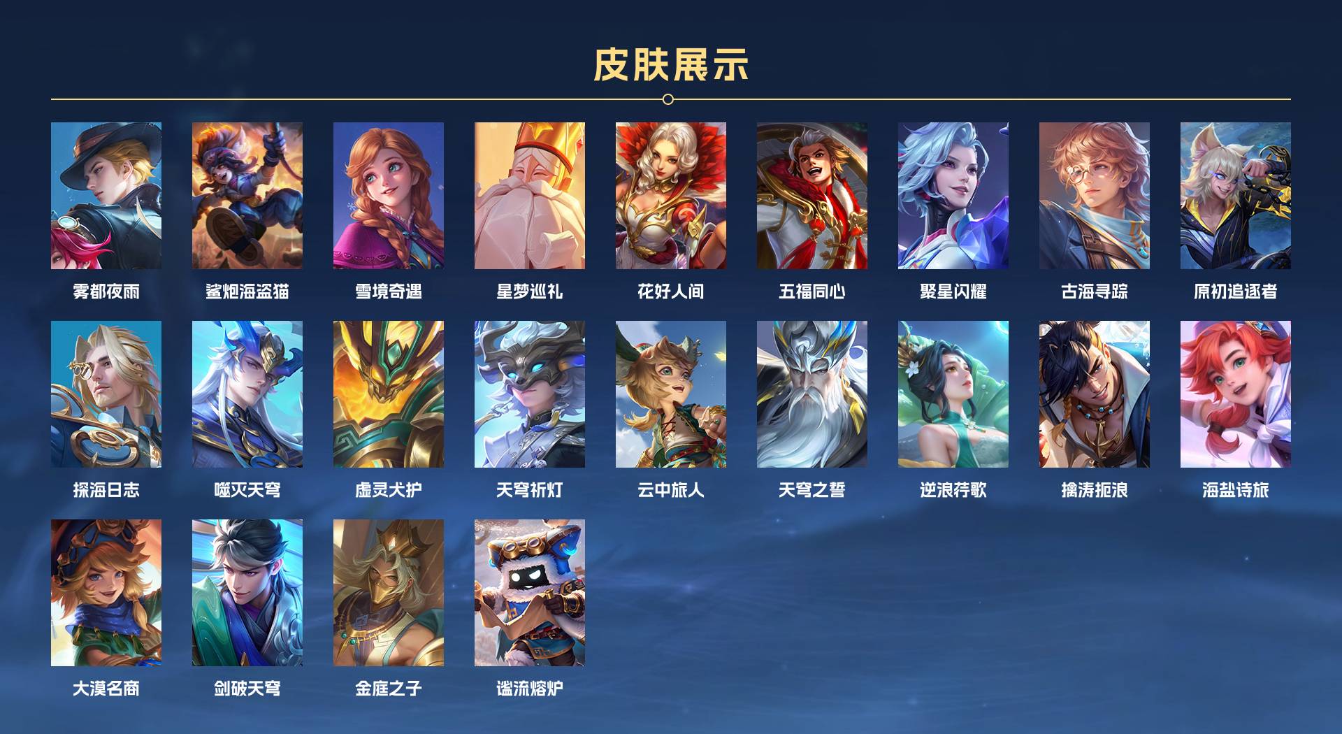 WZ3252021王者荣耀账号详情图5 WZ3252021王者荣耀账号详情图5