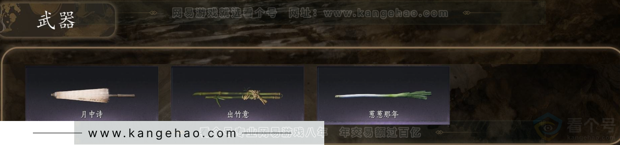 YYS31778燕云十六声账号详情图3 YYS31778燕云十六声账号详情图3