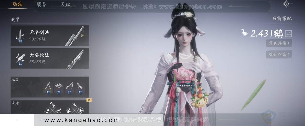 YYS31778燕云十六声账号详情图7 YYS31778燕云十六声账号详情图7