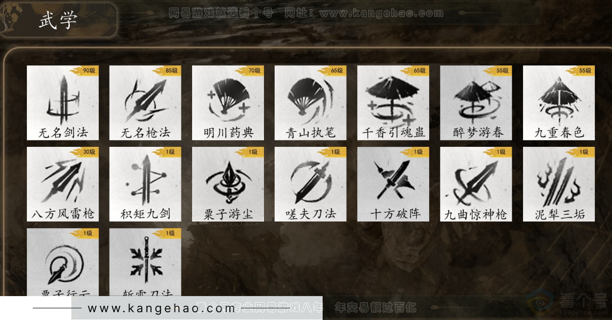 YYS31778燕云十六声账号详情图6 YYS31778燕云十六声账号详情图6