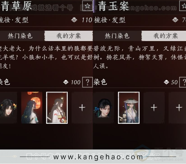 YYS31778燕云十六声账号详情图8 YYS31778燕云十六声账号详情图8