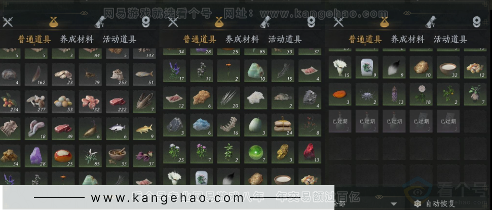 YYS31778燕云十六声账号详情图12 YYS31778燕云十六声账号详情图12