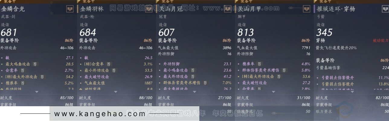 YYS31778燕云十六声账号详情图17 YYS31778燕云十六声账号详情图17