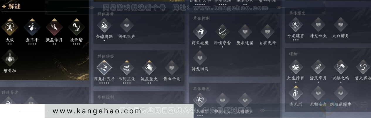 YYS31778燕云十六声账号详情图14 YYS31778燕云十六声账号详情图14