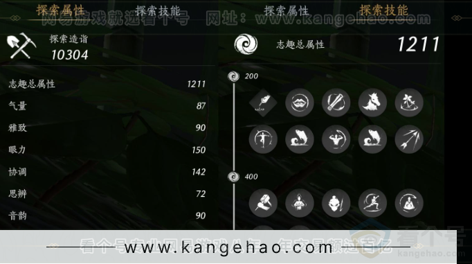 YYS31778燕云十六声账号详情图21 YYS31778燕云十六声账号详情图21