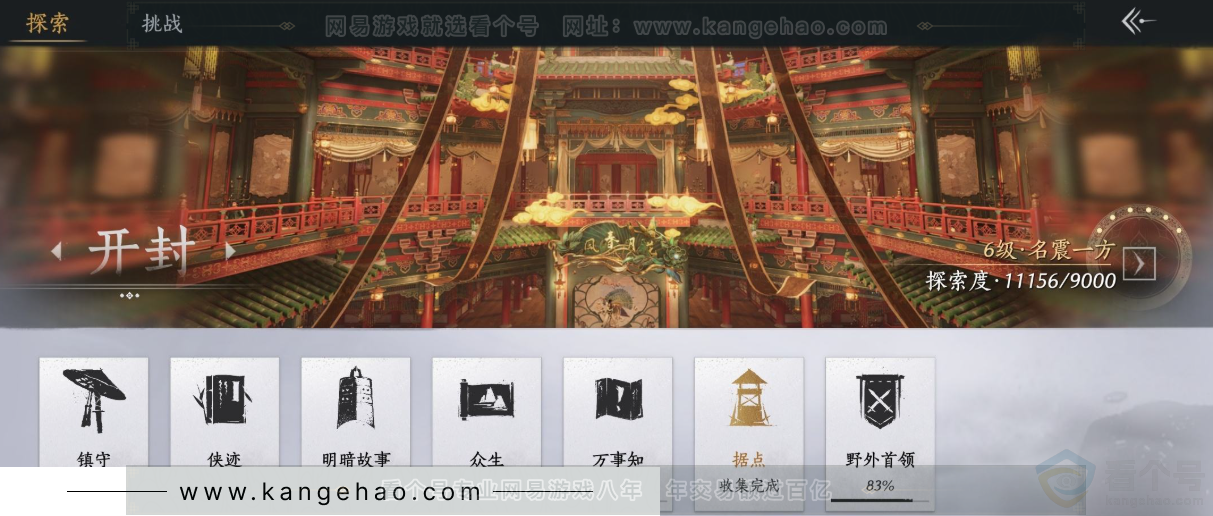 YYS31778燕云十六声账号详情图24 YYS31778燕云十六声账号详情图24