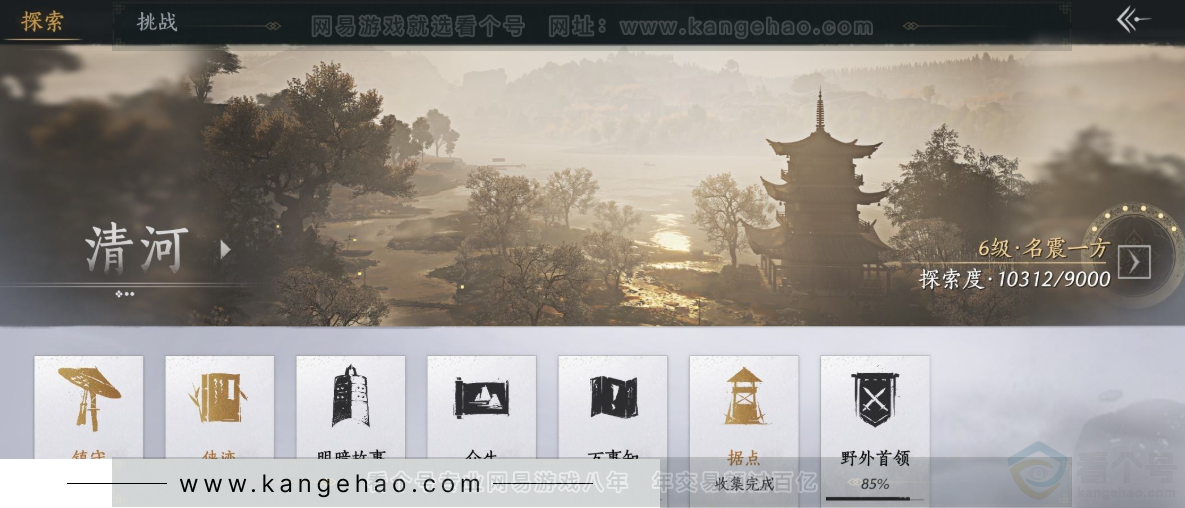 YYS31778燕云十六声账号详情图23 YYS31778燕云十六声账号详情图23
