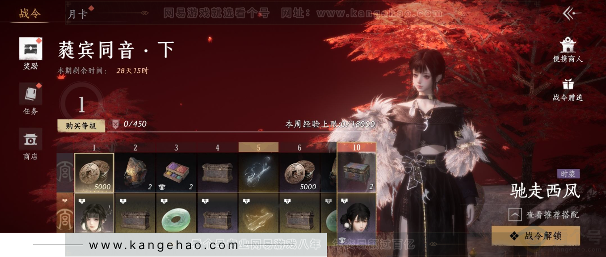 YYS31778燕云十六声账号详情图33 YYS31778燕云十六声账号详情图33
