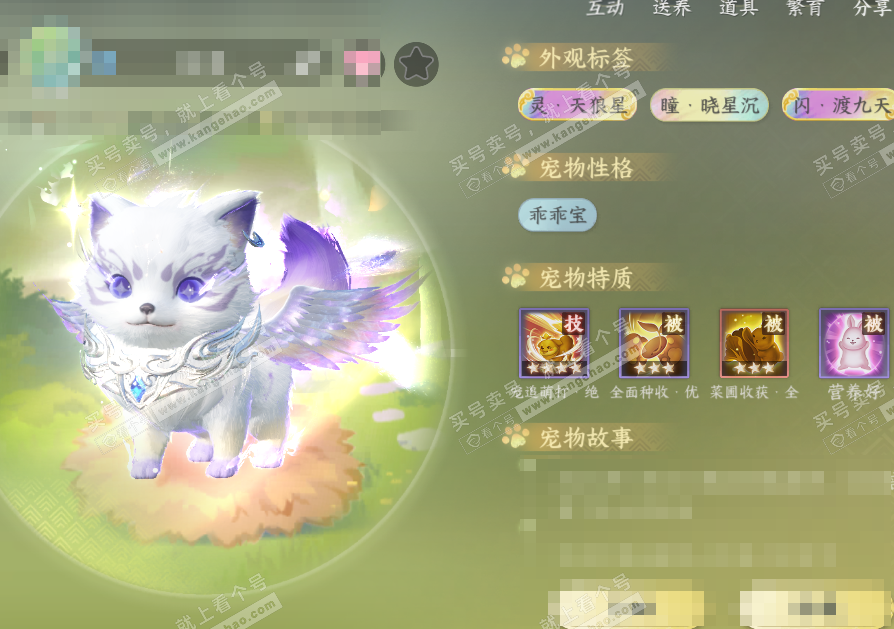 NSH321217逆水寒手游账号详情图38