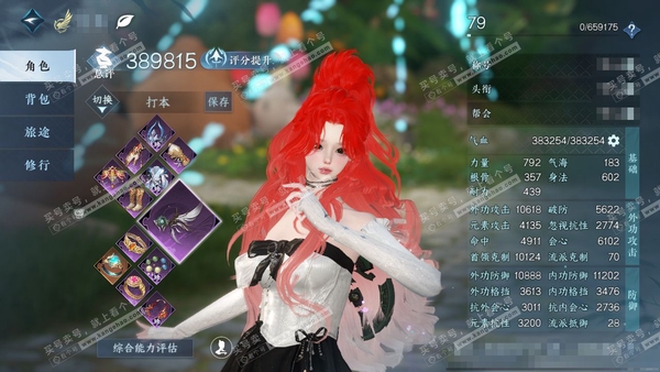逆水寒手游账号决南岭一蓑烟雨官服一蓑烟雨 女玄机 评分38w 累充称号把酒临风 铜钱296w 衣品19w 国色5.1w 馆藏14w 20颗已用天赏+2个未用【副本发】白夜拂雪【天赏发式】绯曜-锦夜行-喵语-昼夜歌-翠羽吟-...