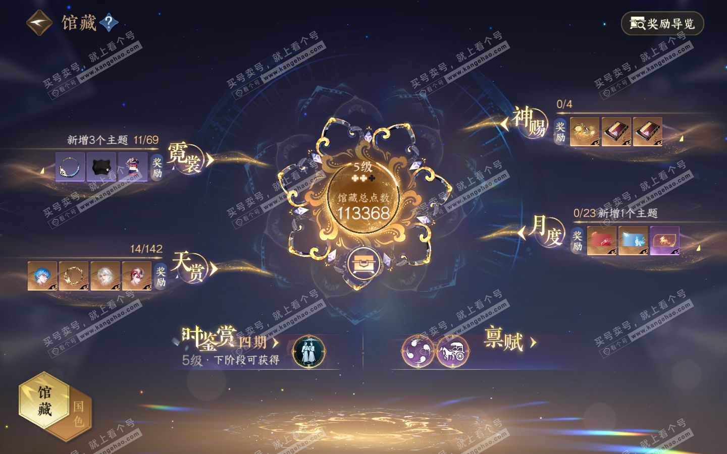 NSH321218逆水寒手游账号详情图9 NSH321218逆水寒手游账号详情图9