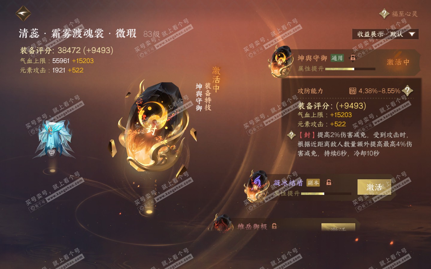 NSH321218逆水寒手游账号详情图22 NSH321218逆水寒手游账号详情图22