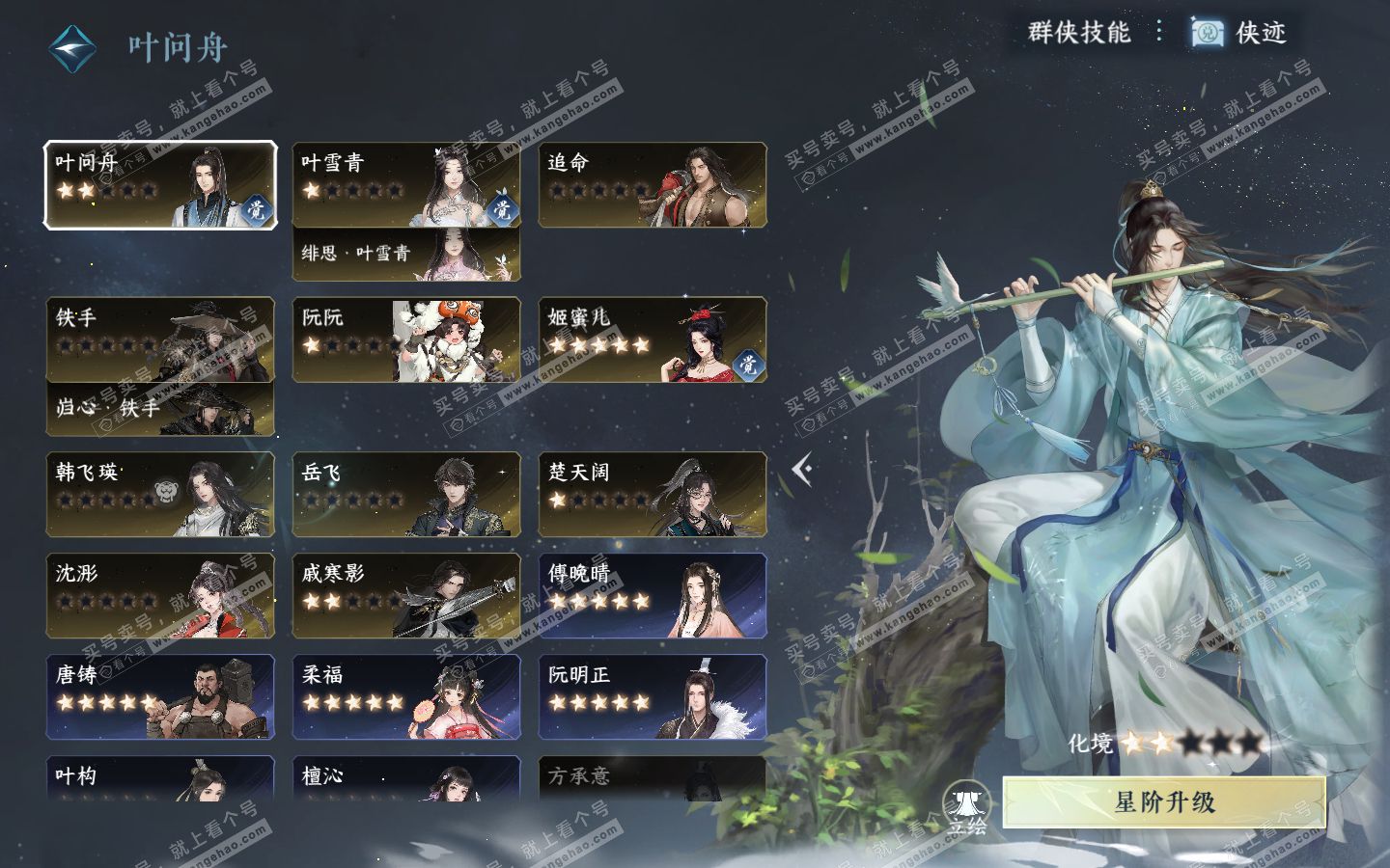NSH321218逆水寒手游账号详情图33 NSH321218逆水寒手游账号详情图33