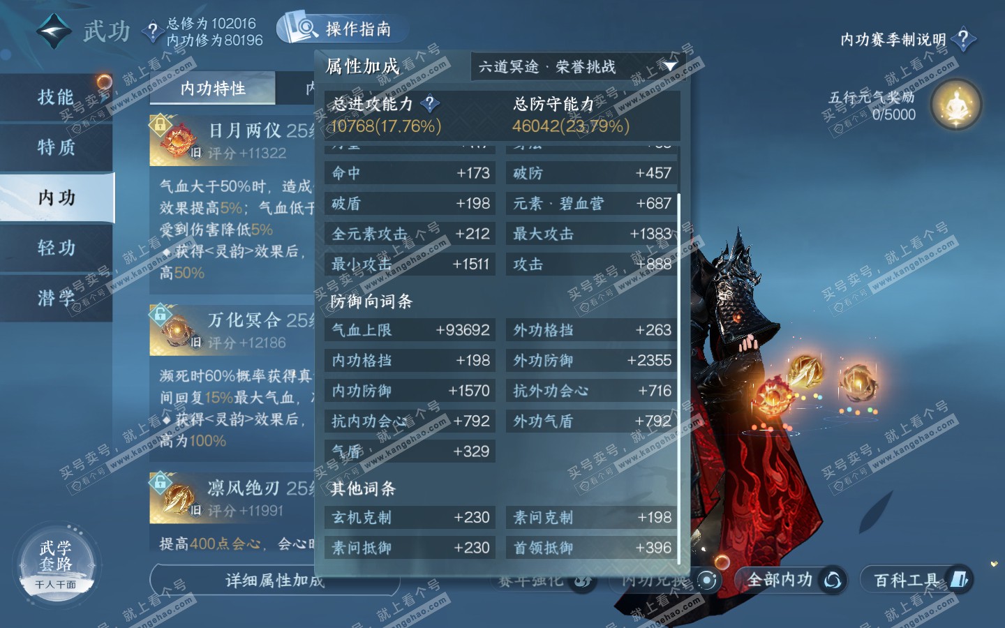 NSH321218逆水寒手游账号详情图29 NSH321218逆水寒手游账号详情图29