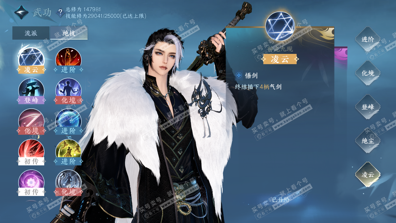 NSH321216逆水寒手游账号详情图30 NSH321216逆水寒手游账号详情图30