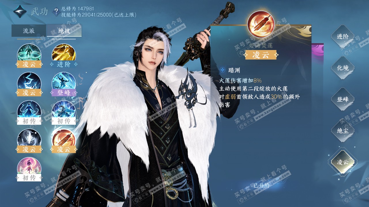 NSH321216逆水寒手游账号详情图32 NSH321216逆水寒手游账号详情图32