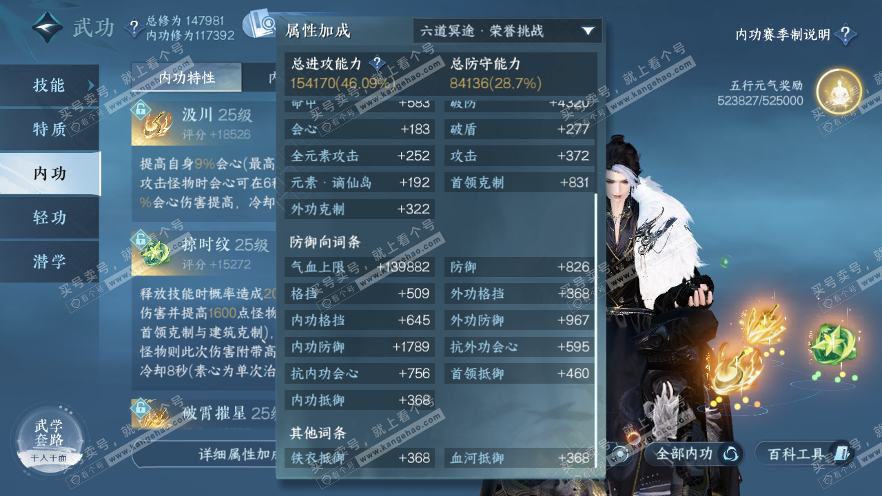NSH321216逆水寒手游账号详情图34 NSH321216逆水寒手游账号详情图34