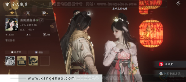 燕云十六声账号官服官服 女角色 等级：93 风华值：8048 武林造诣：2.431鹅 套装：葬花吟/乌纱红漪/晏平生/青玉案/红尘书/芳时歇/南风熏/江湖客/松花玉兰/青草原/清河强者武器外观：葱葱那年/出竹意/...