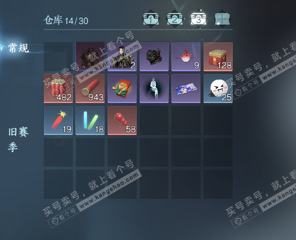 NSH321219逆水寒手游账号详情图4