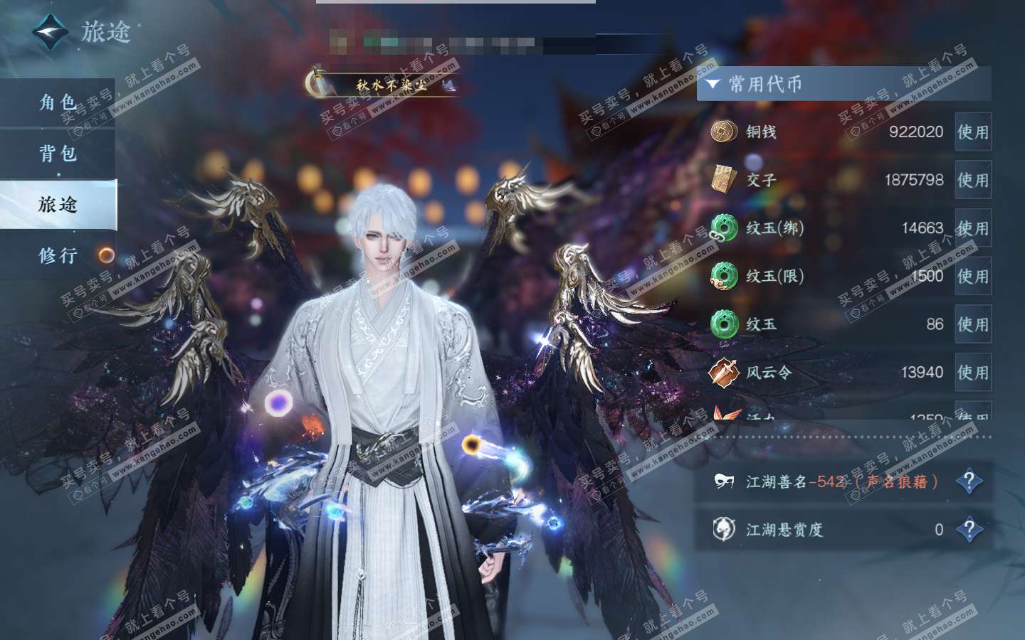 NSH321219逆水寒手游账号详情图5