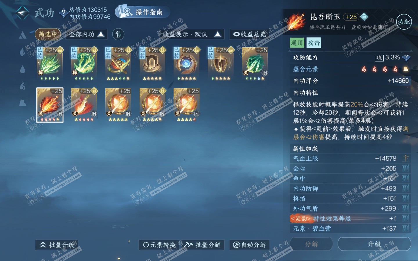 NSH321219逆水寒手游账号详情图54