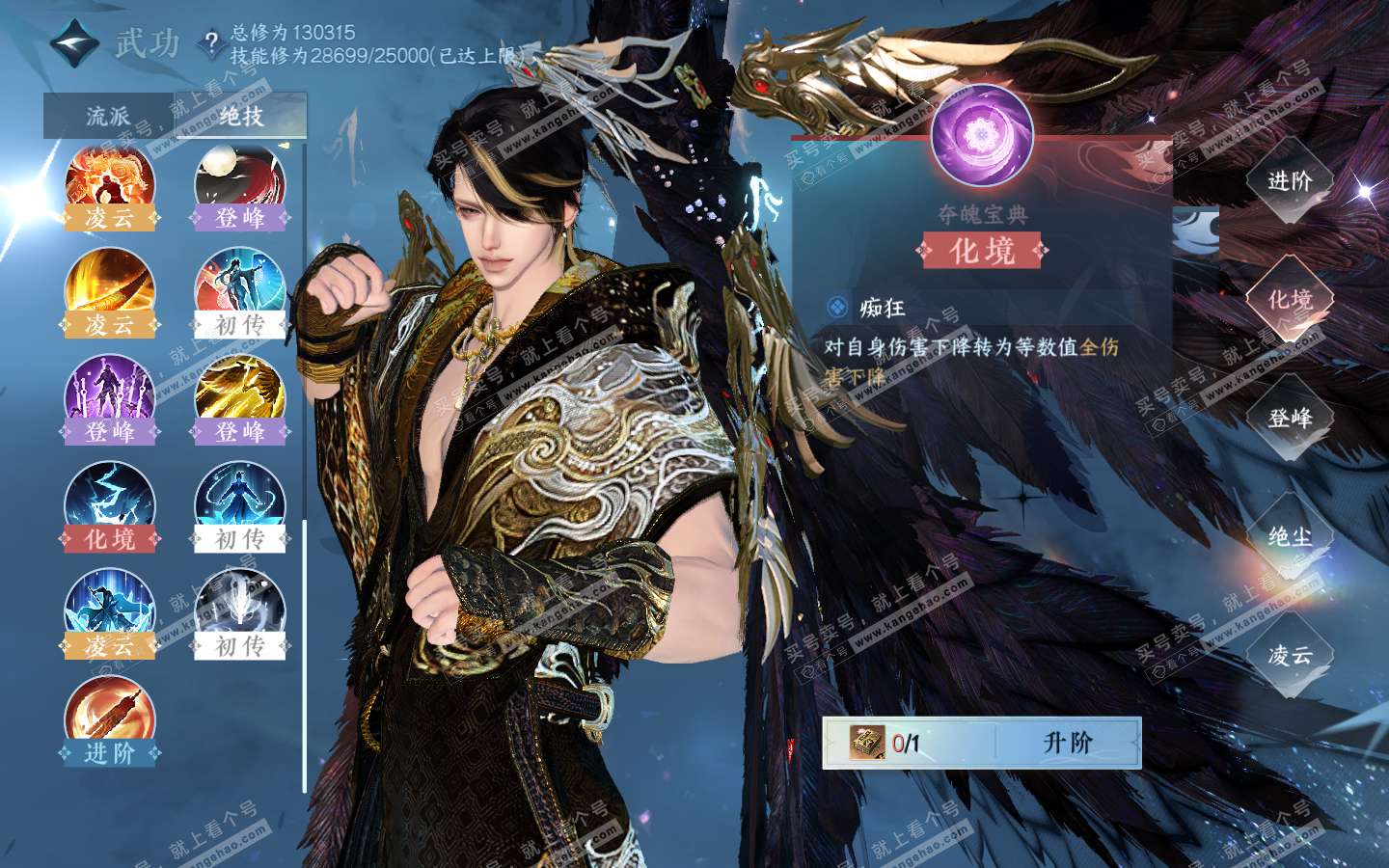 NSH321219逆水寒手游账号详情图52